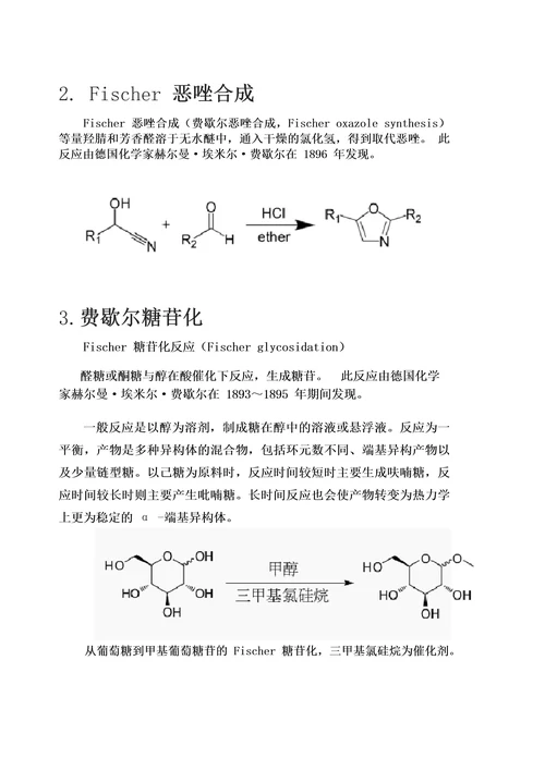 无机及分析化学课程作业