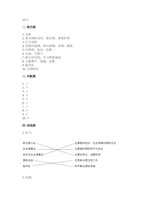 部编版六年级下册道德与法治期末检测卷带答案（培优a卷）.docx