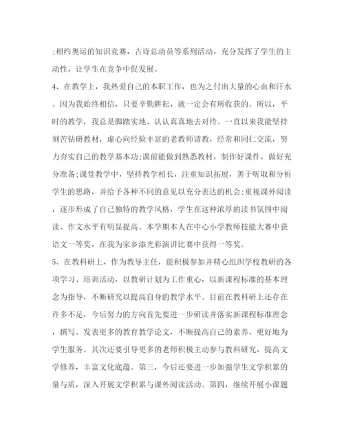 精编党员个人工作心得体会范文.docx