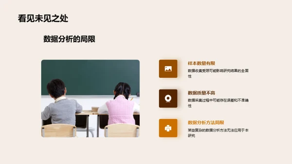 农科研究之学术路