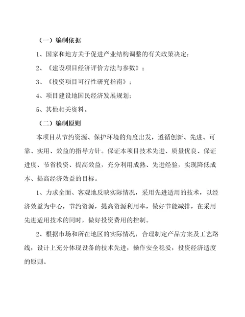 珠海年产xx吨有机硅项目可行性研究报告