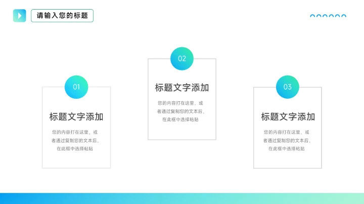 渐变蓝色商务风总结未来展望PPT模板