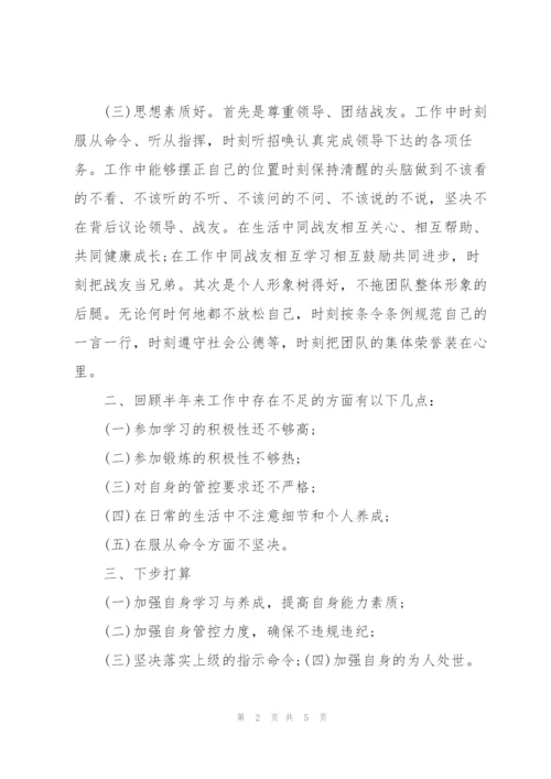 个人半年工作总结500字.docx
