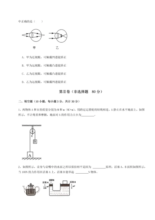 第二次月考滚动检测卷-重庆市北山中学物理八年级下册期末考试必考点解析试题（解析版）.docx