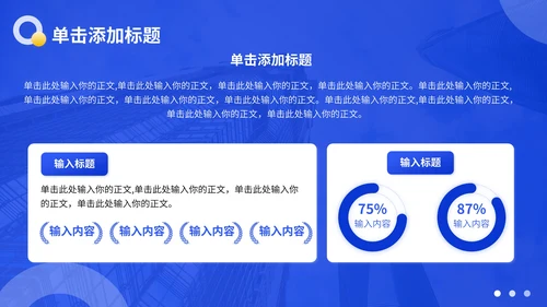 蓝色商务风通讯企业文化介绍PPT模板