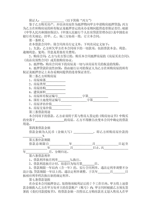 欠款协议书15篇