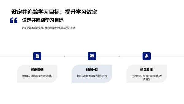 初三学习攻略