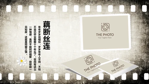 电影怀旧风格20年同学联谊会PPT模板
