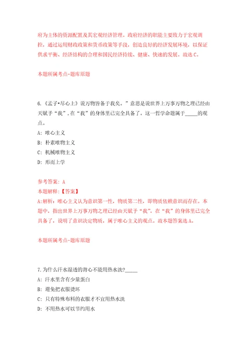 2022江苏南通市启东市供销合作总社公开招聘编外劳务人员1人模拟考核试卷含答案第9次