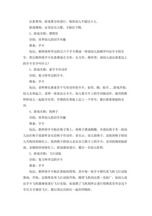 识字教案模板七篇.docx