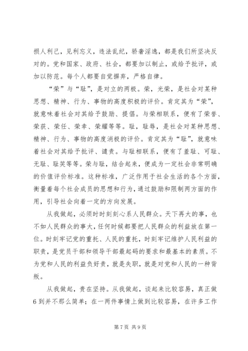 创先争优活动党课讲话稿 (2).docx