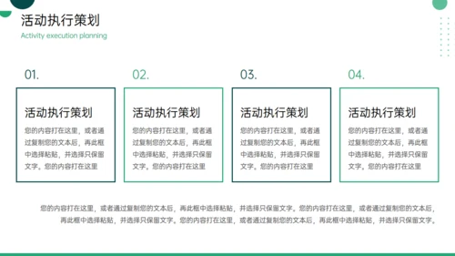 社区购物活动策划通用PPT模板
