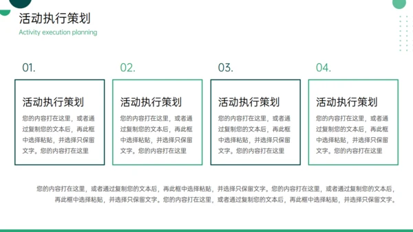 社区购物活动策划通用PPT模板