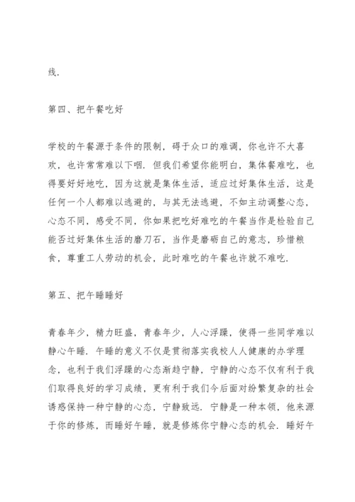 初中毕业前国旗下的讲话.docx