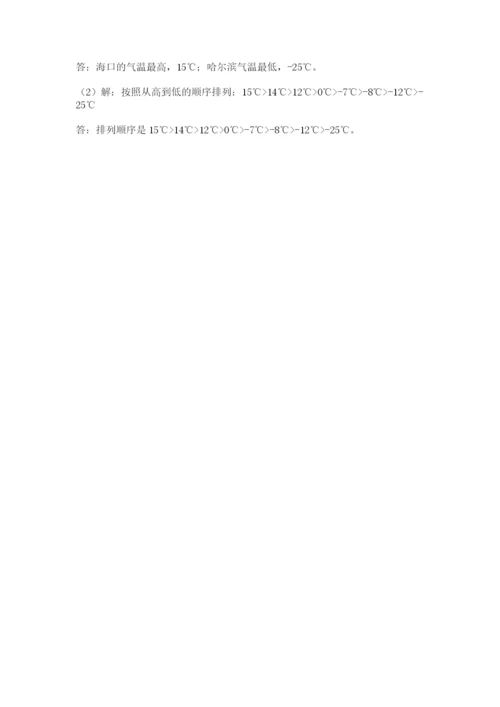 河北省【小升初】2023年小升初数学试卷带答案（巩固）.docx
