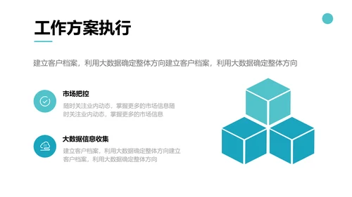 简约风湖蓝色零售销售季度工作总结计划PPT模板