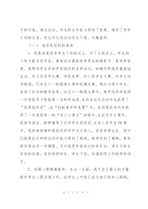 小学一年级教师述职报告.docx