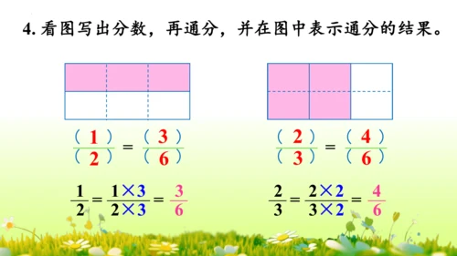 5.通分 （课件）-数学人教版五年级下册(共69张PPT)