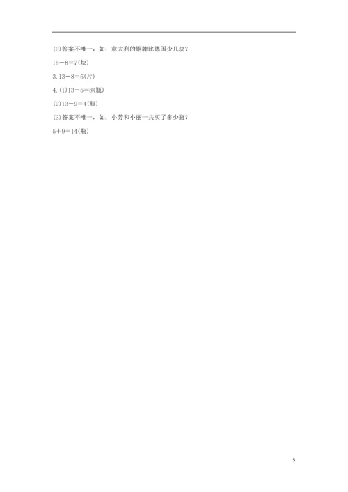 一年级数学下册 第2单元《20以内的退位减法》过关检测卷 新人教版.docx