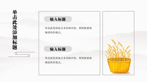 光盘行动主题教育PPT模板