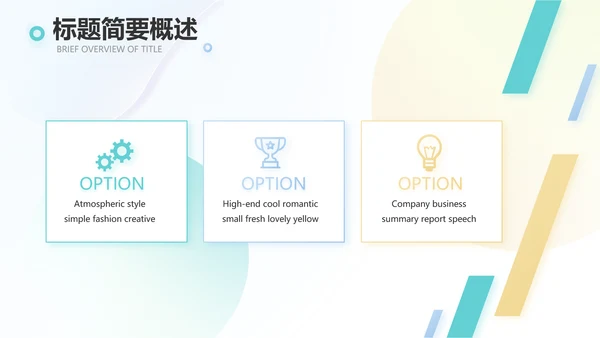 终工作总结开展计划PPT