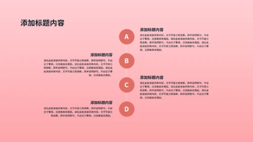 一剪梅唯美爱情婚礼策划通用PPT模板