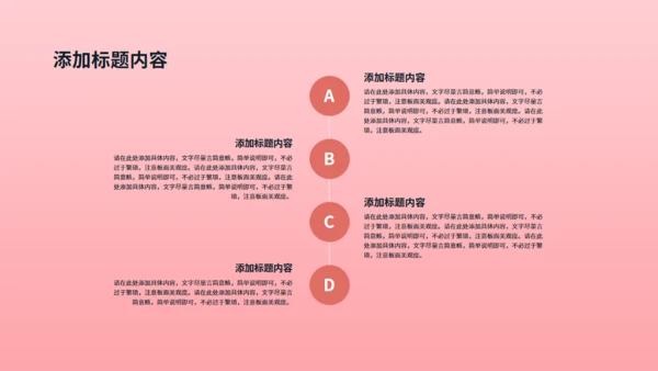 一剪梅唯美爱情婚礼策划通用PPT模板