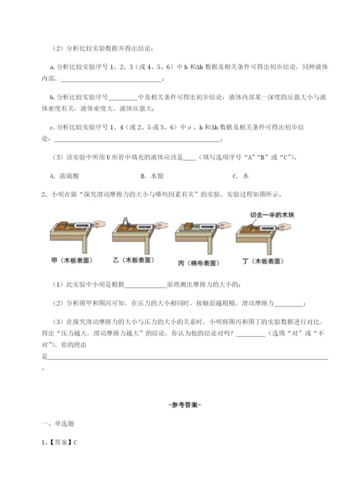基础强化四川师范大学附属第一实验中学物理八年级下册期末考试章节测评试卷（含答案详解版）.docx