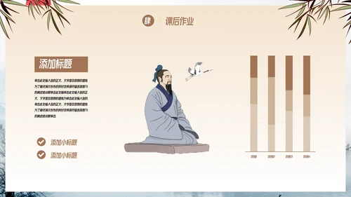 中国风语文古诗词鉴赏教育教学通用PPT模板