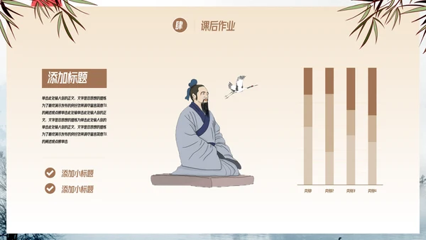 中国风语文古诗词鉴赏教育教学通用PPT模板