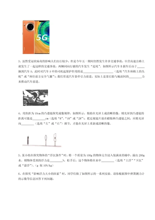 第二次月考滚动检测卷-陕西延安市实验中学物理八年级下册期末考试定向测评试题.docx