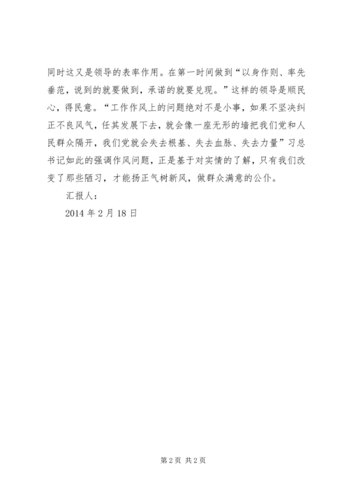 我们党就会失去根基.docx