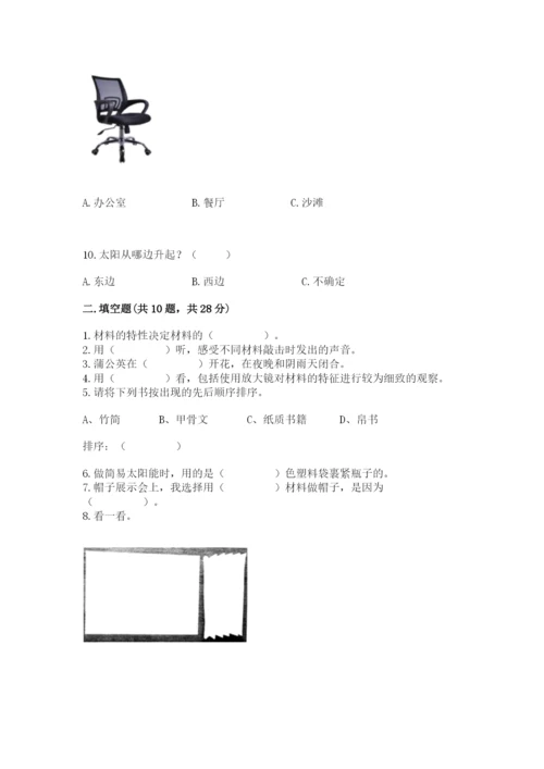 教科版科学二年级上册期末测试卷附答案【实用】.docx