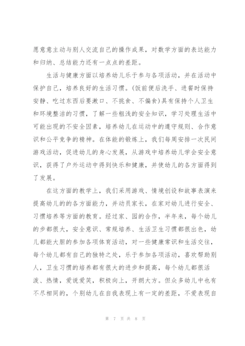 幼儿园数学培训心得体会3篇.docx