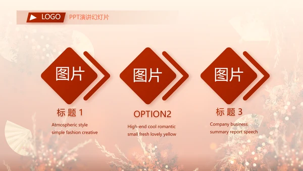 红色喜庆主题教育建设美丽中国PPT动态模板