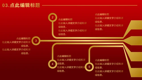 企业荣誉表彰大会通用PPT模板