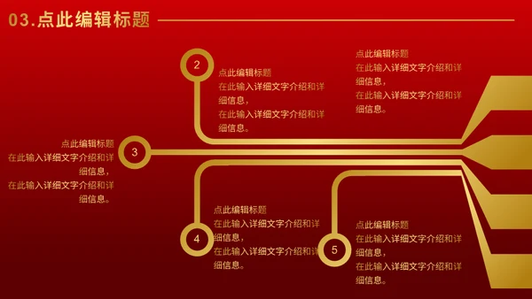 企业荣誉表彰大会通用PPT模板