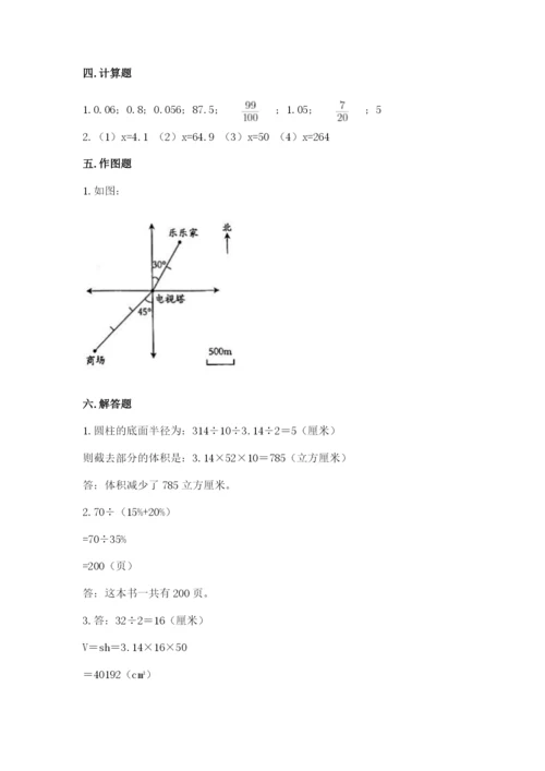 甘谷县六年级下册数学期末测试卷附精品答案.docx