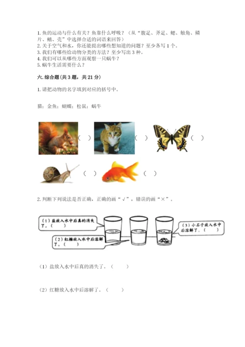 教科版一年级下册科学期末测试卷（达标题）.docx