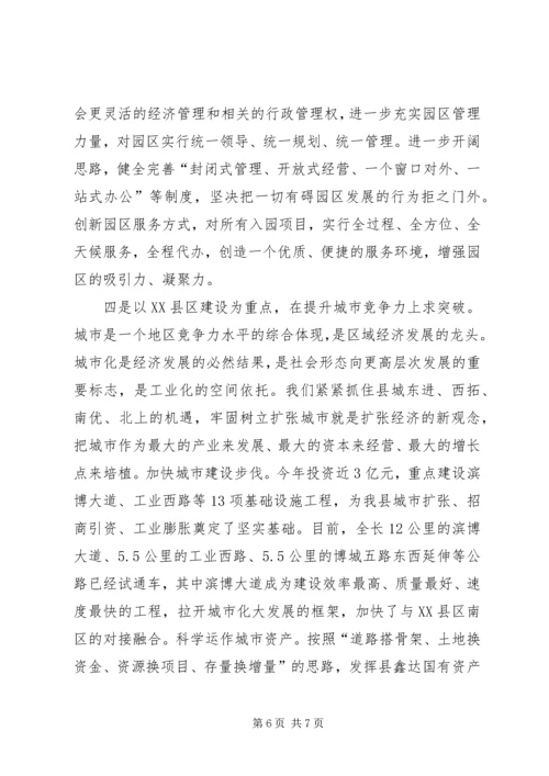 学习开化精神引领跨越发展[五篇模版] (4).docx