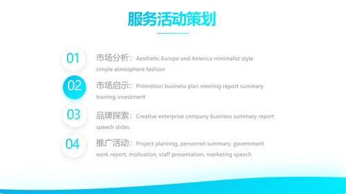 简约大气保险公司介绍工作总结计划动态PPT模板