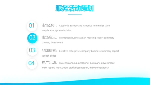 简约大气保险公司介绍工作总结计划动态PPT模板