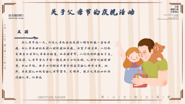 父爱如山父亲节爸爸通用PPT模板