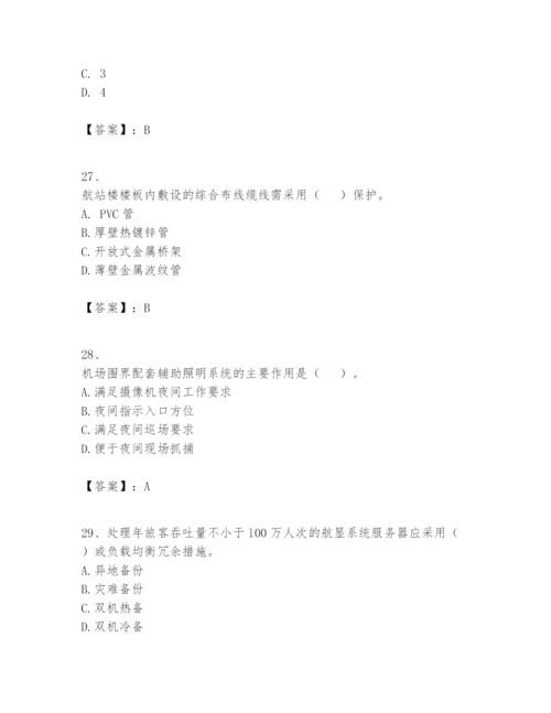 2024年一级建造师之一建民航机场工程实务题库及答案一套.docx