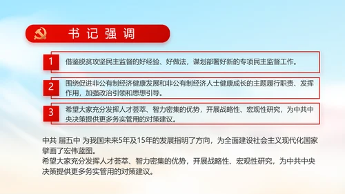 青春正能量团委五四青年节共青团PPT