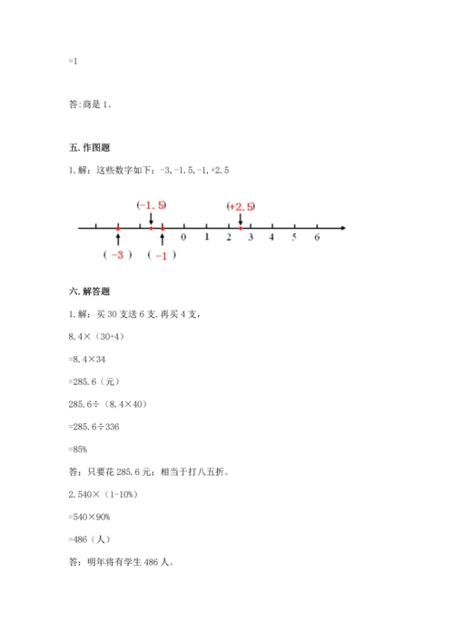 小升初六年级期末测试卷完整版.docx