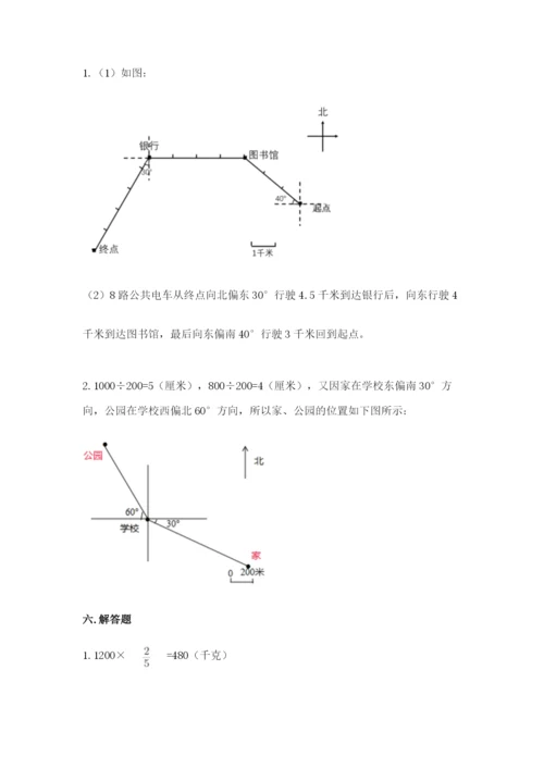 人教版六年级上册数学期中测试卷（夺冠）word版.docx