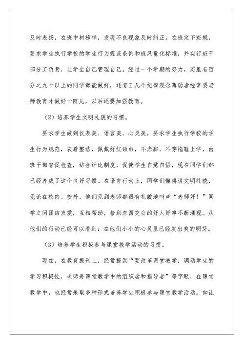 2022班主任年级工作总结汇总6篇