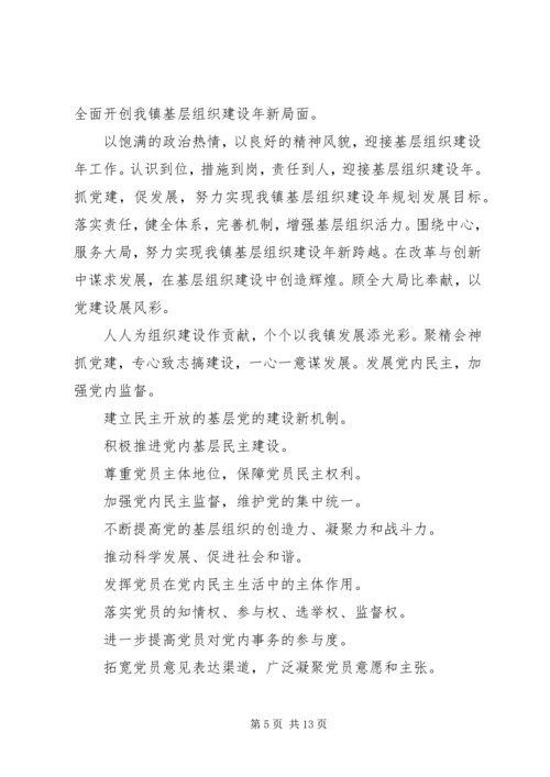当好五员架五桥五心齐力强党建 (3).docx
