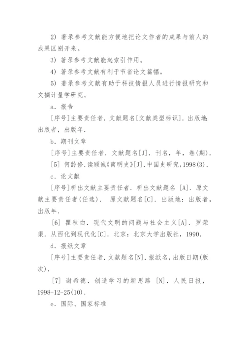 浅谈作业成本法在物流管理中的应用论文.docx